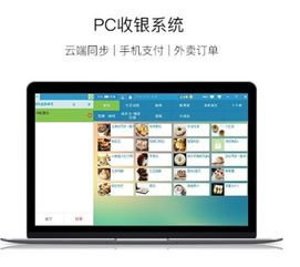 新零售時(shí)代 電腦、手機(jī)與互聯(lián)網(wǎng)收銀系統(tǒng)如何引領(lǐng)未來計(jì)算機(jī)軟硬件零售