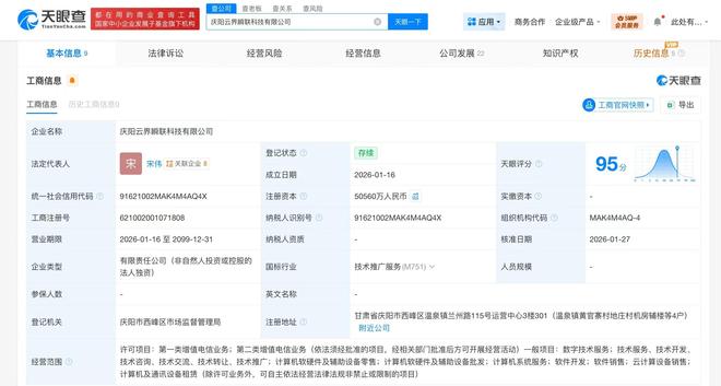 驚天巨變！金山云旗下云界瞬聯增資至約5億，增幅高達4956%，劍指軟硬件零售新藍海
