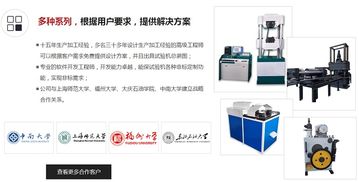 濟南扣件疲勞試驗機 永明設備專業零售，助力試驗機與計算機軟硬件升級
